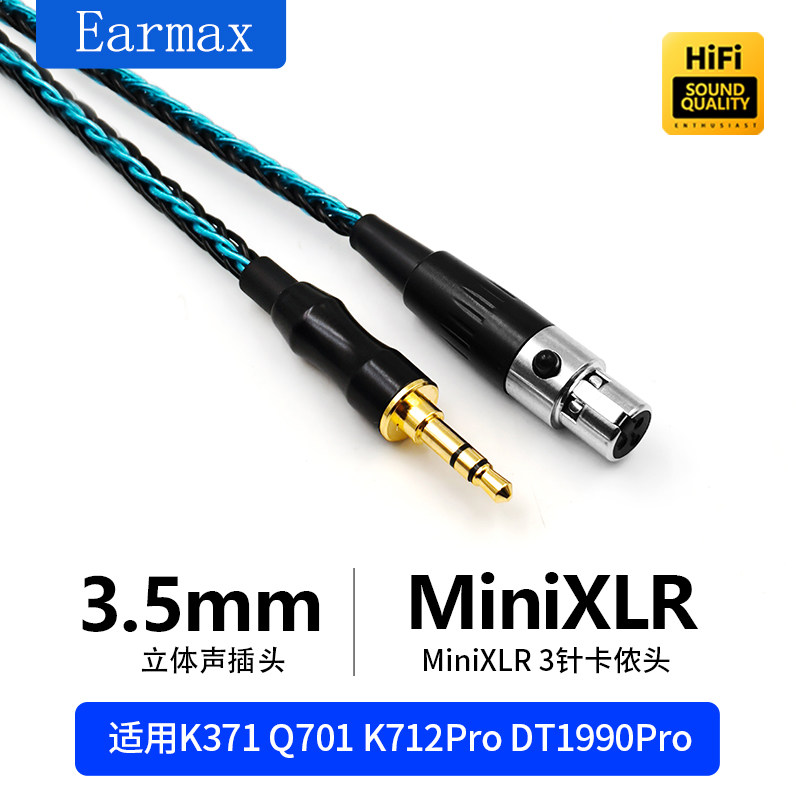 8股单晶铜镀银Q701 K240S K702 DT17701990PRO三针MINI卡侬耳机线