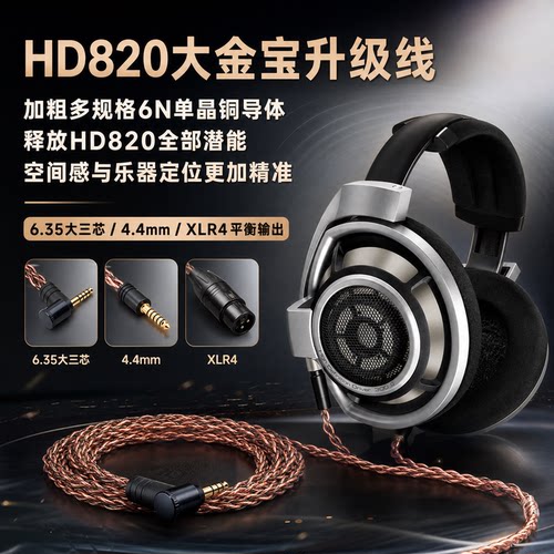 HD820平衡大八股单晶铜升级线