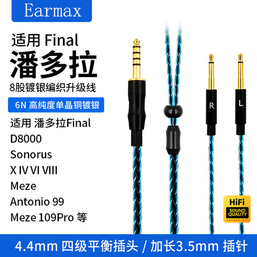 8股单晶铜3.5mm镀银升级线