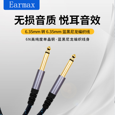 6.5mm公对公单晶铜对录音频线