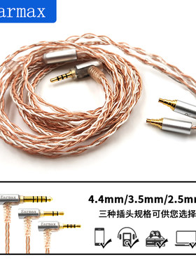 Earmax适用森海塞 IE40 Pro 耳机线2.5mm4.4mm平衡线单晶铜镀银线