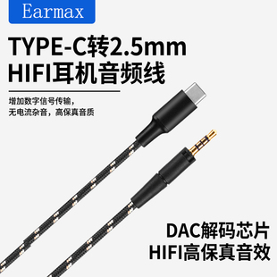 适用IPHONE15华为TYPE C转接线森海塞尔大馒头HD4.30HD450耳机线
