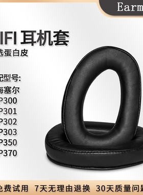 Earmax 适用森海塞尔 GSP300 GSP301 302 耳罩耳套海绵套皮套配件