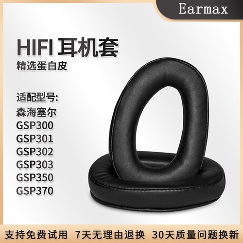 音效还原 柔软亲肤
