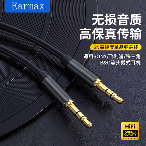 头戴式蓝牙耳机3.5mm耳机线