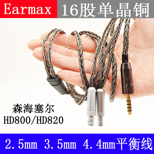 16股单晶铜 音质提升