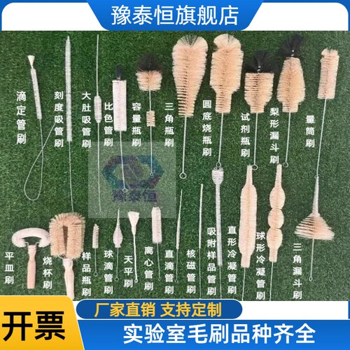 量筒试剂容量三角烧瓶杯刷试管刷
