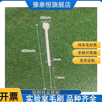 吸附样品管刷比表面石英样品管刷