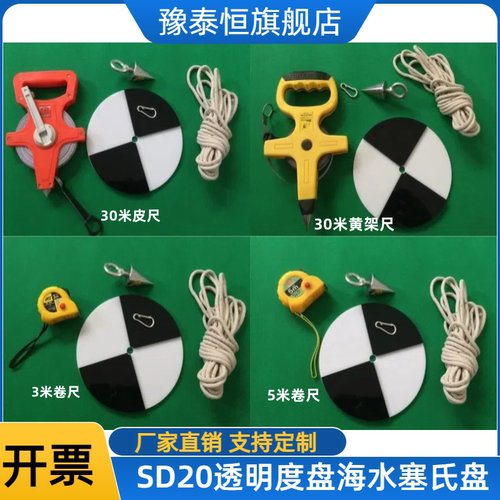 官网推荐透明度盘不锈钢底黑白盘