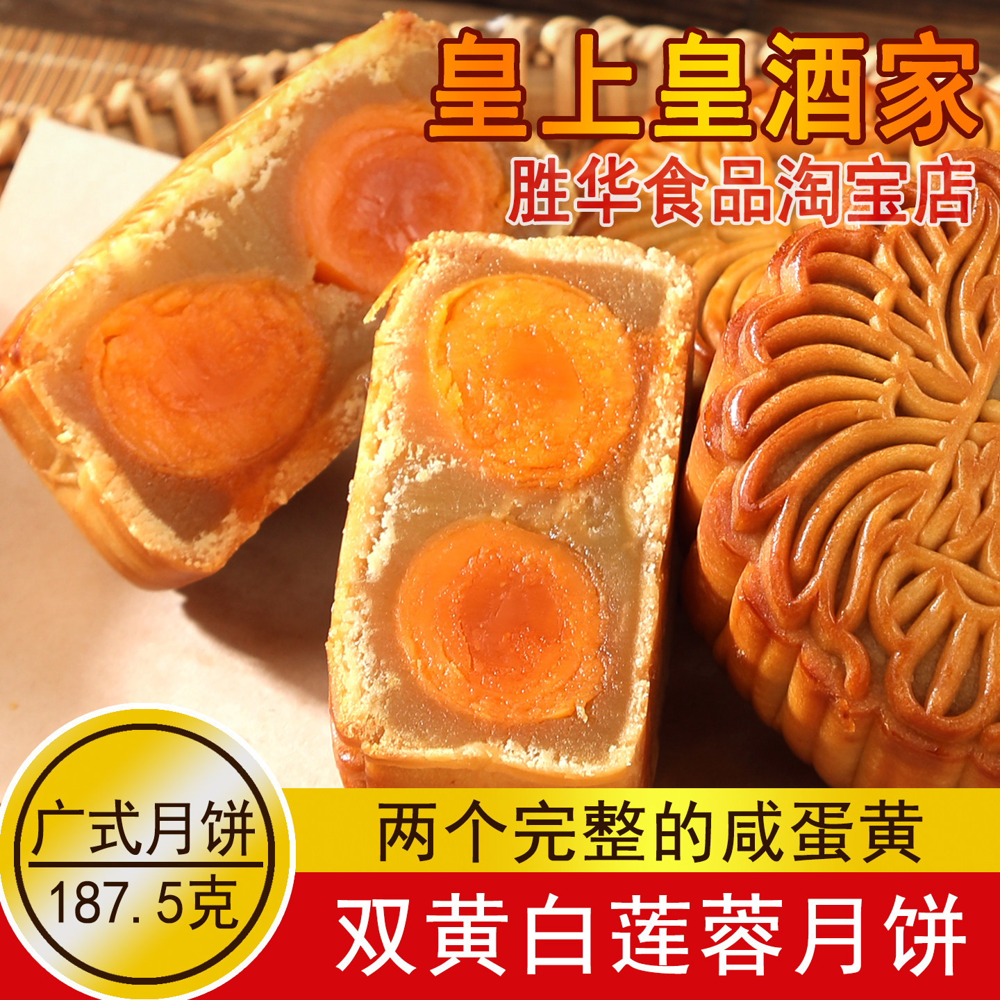 广式月饼双黄莲蓉五仁水果味月饼