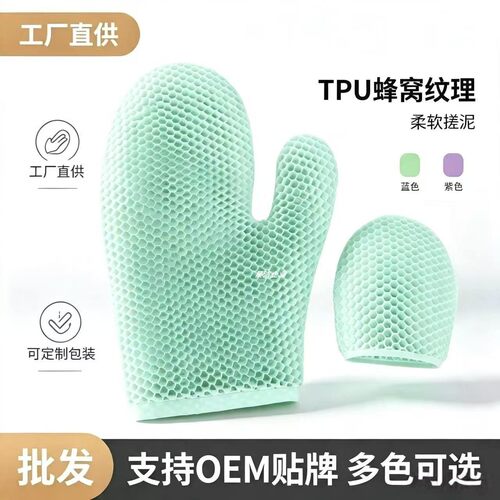 韩国热销TPU蜂窝手套指套套装