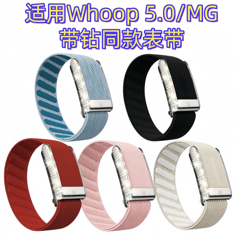 带钻适用whoop 5.0 MG同款手环表带band尼龙编织运动替换腕带时尚