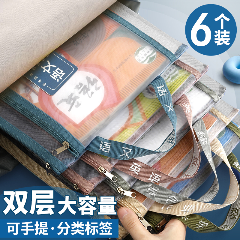 时光独白学科分类文件袋拉链式