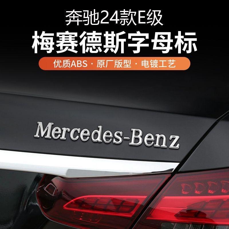 适用于梅赛德斯奔驰Mercedes-Benz字母车贴奔驰英文字标改装车贴