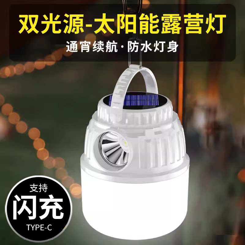 RTN多功能太阳能露营灯