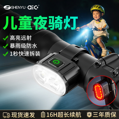 专业儿童自行公路车灯夜骑照明