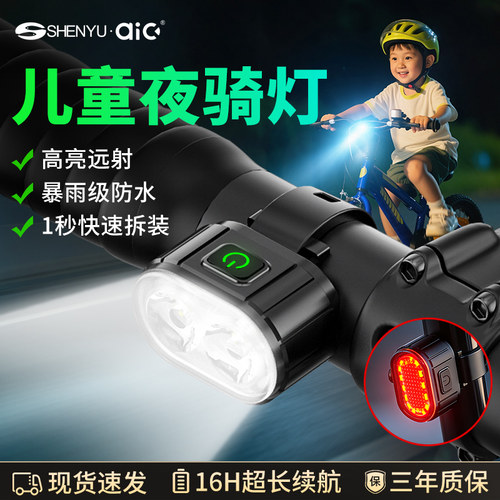 专业儿童自行公路车灯夜骑照明
