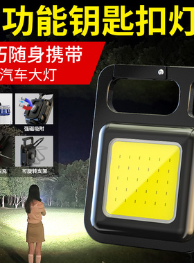 钥匙扣灯强光充电手电筒超亮户外多功能随身迷你工作灯小便携led