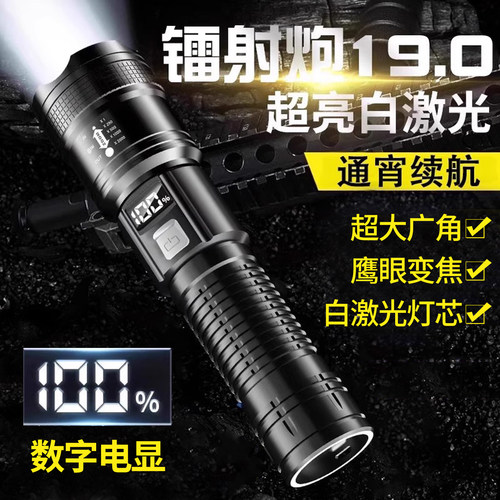 RTN白激光手电筒液晶电显