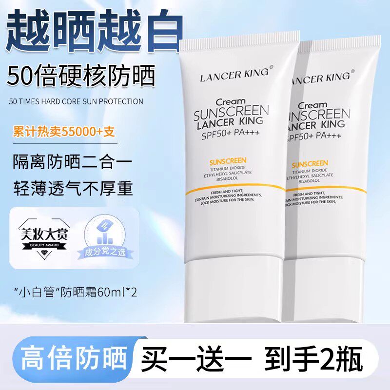 韩国正品防晒霜乳面部全身防晒隔离遮瑕三合一素颜霜SPF50/PA+++