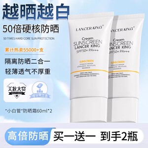 韩国正品防晒霜乳面部全身防晒隔离遮瑕三合一素颜霜SPF50/PA+++