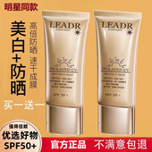 防紫外线美白防水防汗保湿 官方旗舰店法国正品 隔离防晒霜乳SPF50