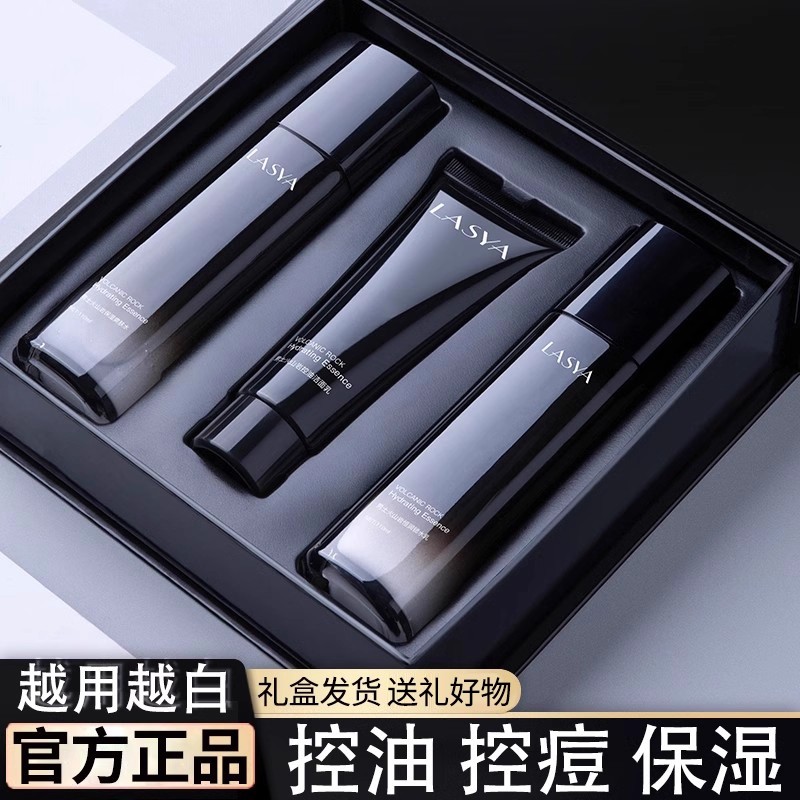 法国正品男士护肤套装控油净痘补水保湿洗面奶水乳三件套官方旗舰