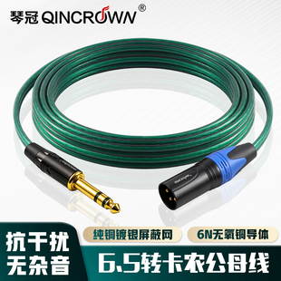 发烧6.5转卡农音频线纯铜6.35mm转XLR大三芯专用话筒音箱连接线