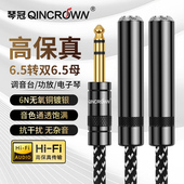 6.5转双6.35mm母一分二音频线耳机立体声情侣线话筒吉他左右声道