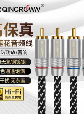rca音频线二对二双莲花头信号线发烧纯铜镀银功放音箱音响连接线