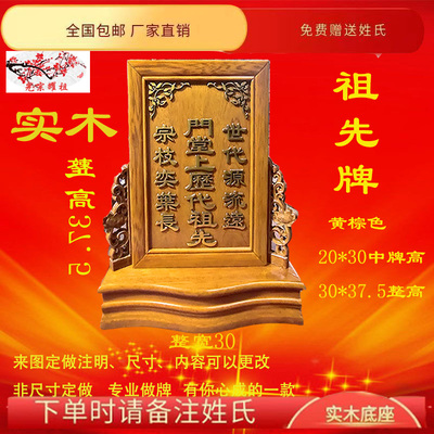豪华新款定制实木祖宗牌神台
