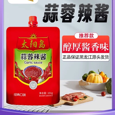 太阳岛蒜蓉酱辣椒酱101g小袋家用烧烤酱烤肉蘸料手抓饼烤冷面酱料