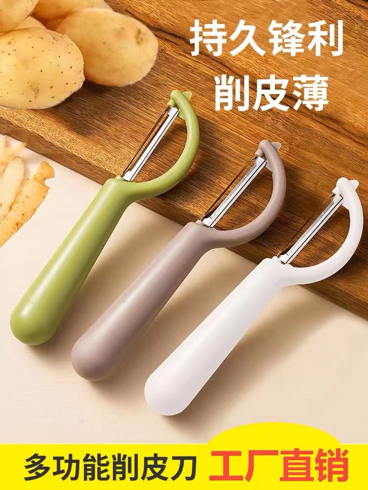 【热销500W+】多功能厨房削皮刀