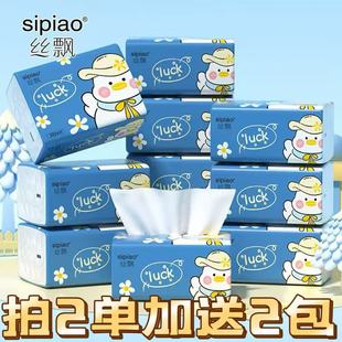 拍2包送2包大品牌抽纸丝飘5层加厚卫生用纸餐巾厨房纸抽纸实惠装