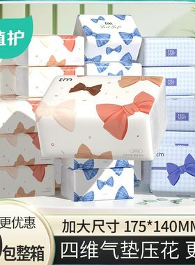 植护抽纸一包纸巾家用餐巾纸面巾纸家庭装卫生纸单纸抽纸巾1包