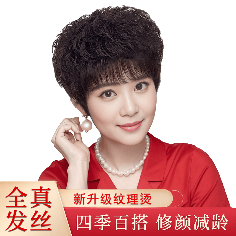 假发套女短发全真发短卷发假发头套四季气质轻薄妈妈纹理假发透气