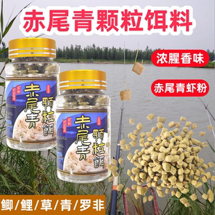 太弘赤尾青颗粒饵料垂钓鲫鱼鲤鱼草鱼鳊鱼味道浓郁适合水库池塘钓
