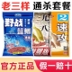 老鬼九一八钓鱼老三样鱼饵料918野战蓝鲫速攻2号野钓鲫鱼螺鲤腥香