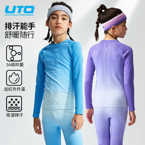 UTO儿童保暖速干衣排汗