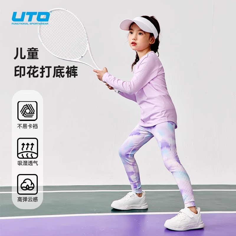 UTO儿童运动裤子排汗速干