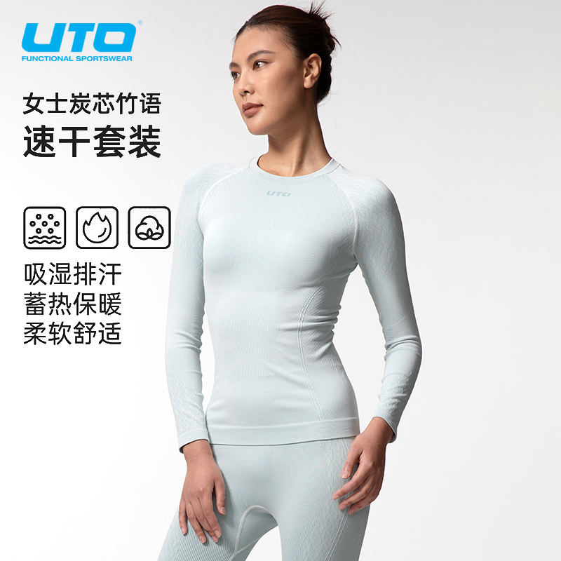 UTO滑雪速干衣运动跑步保暖内衣