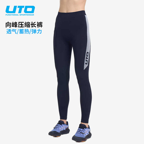 UTO悠途跑步速干裤排汗压缩裤