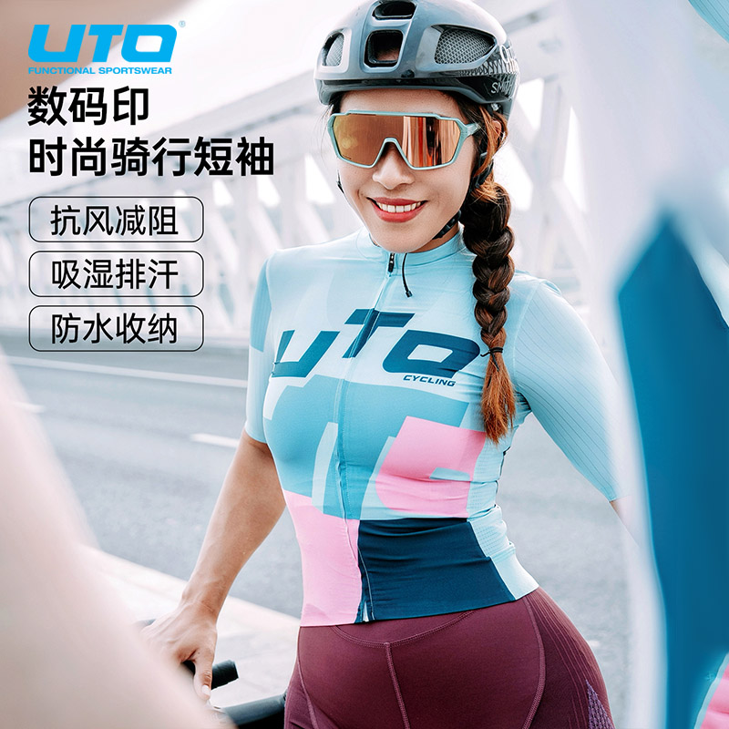 UTO专业骑行服排汗骑行上衣短袖