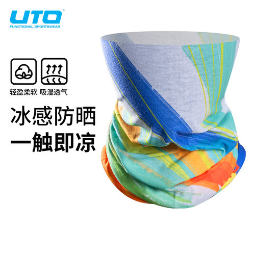 UTO运动魔术头巾跑步骑行面巾