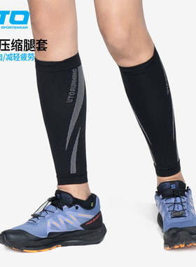 UTO悠途 压缩腿套 专业户外登山越野运动跑步骑行小腿护套男女