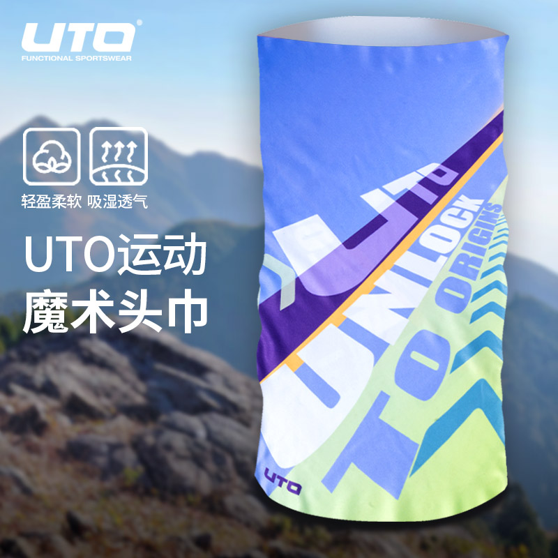 UTO运动魔术头巾凉感防晒脖套