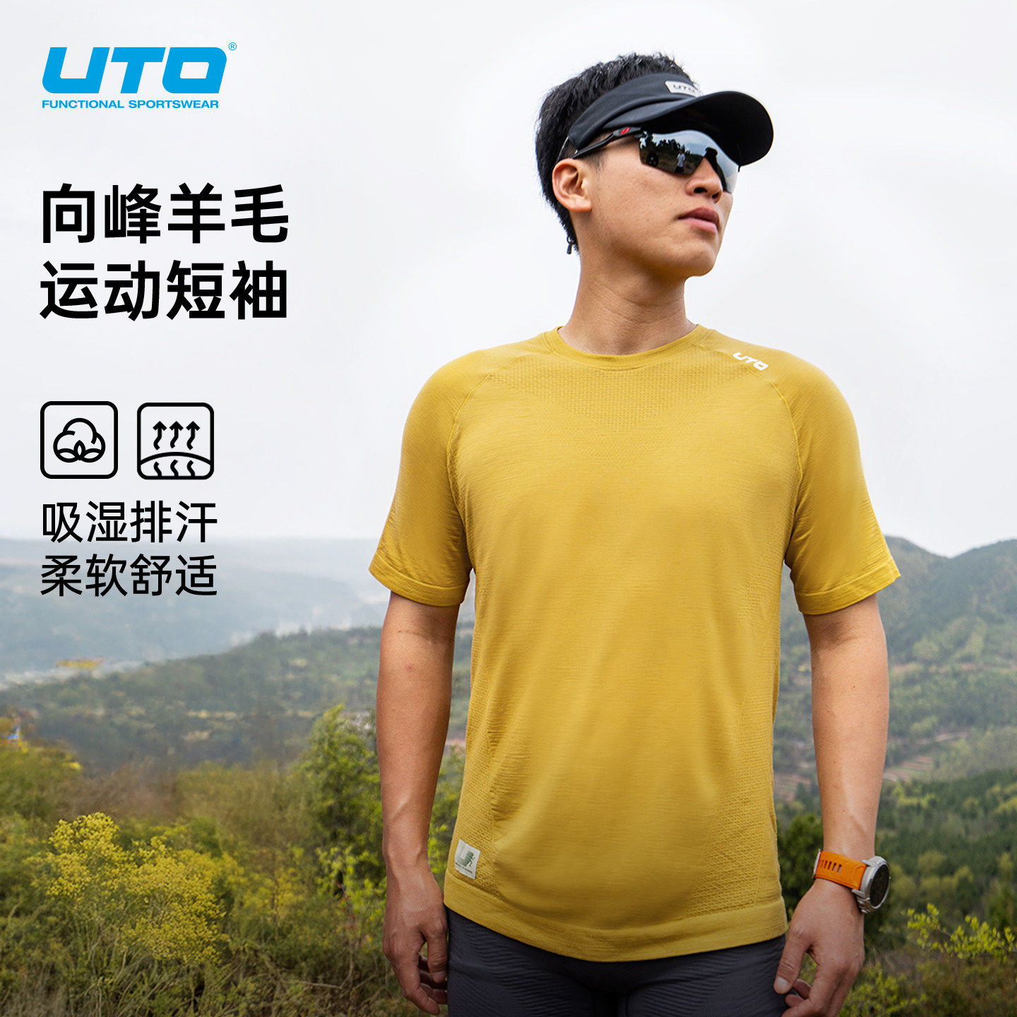 UTO悠途美利奴羊毛速干短袖夏季男款运动T恤女户外跑步徒步短袖