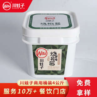 川娃子商用烧椒酱4KG桶装餐饮批发辣椒酱拌饭酱双椒青椒酱调味料