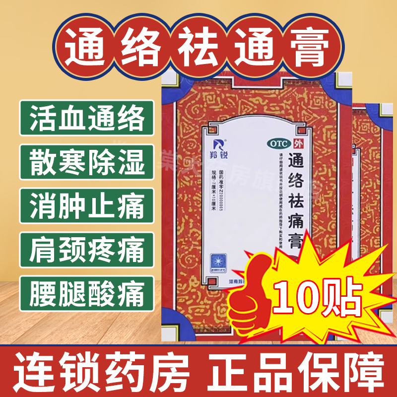 10片大规格