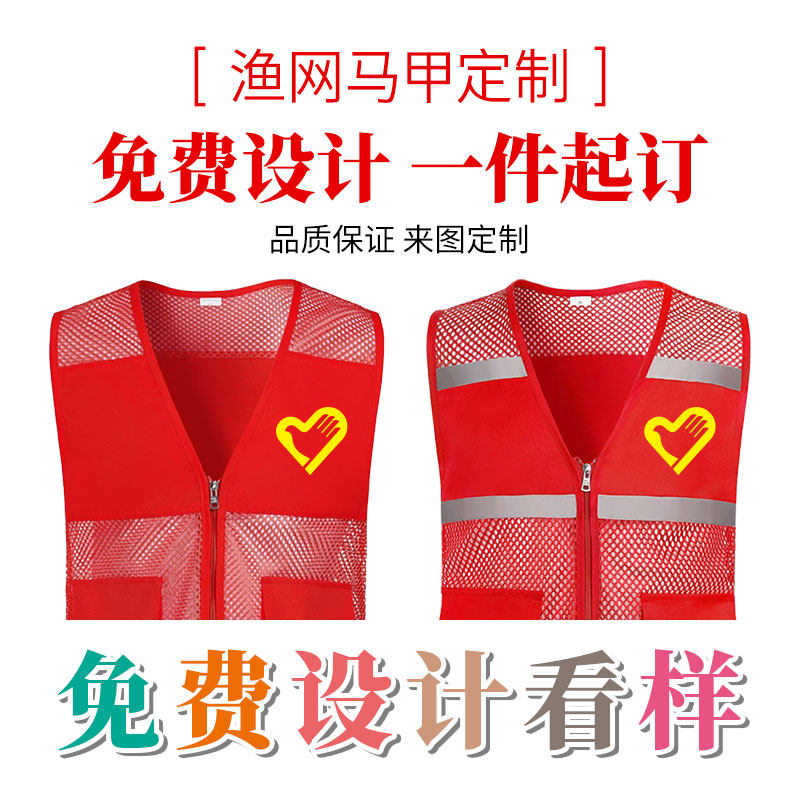 快递物流logo圆通印字广告马夹